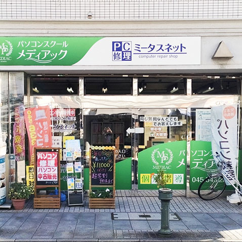 大倉山店