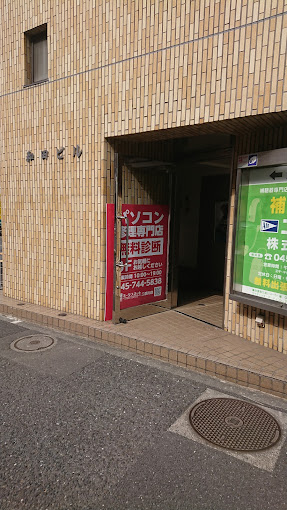 ミータスネット二俣川店