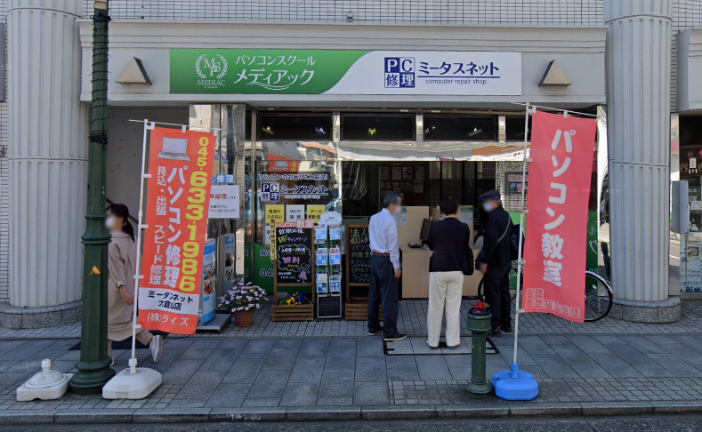 ミータスネット大倉山店