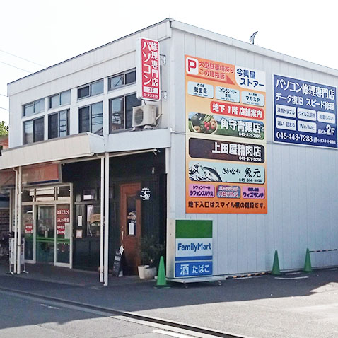 踊場店